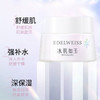 【焕新季】TST 靓肤水嫩舒缓面霜50g *2 商品缩略图1