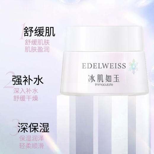 【焕新季】TST 靓肤水嫩舒缓面霜50g *2 商品图1