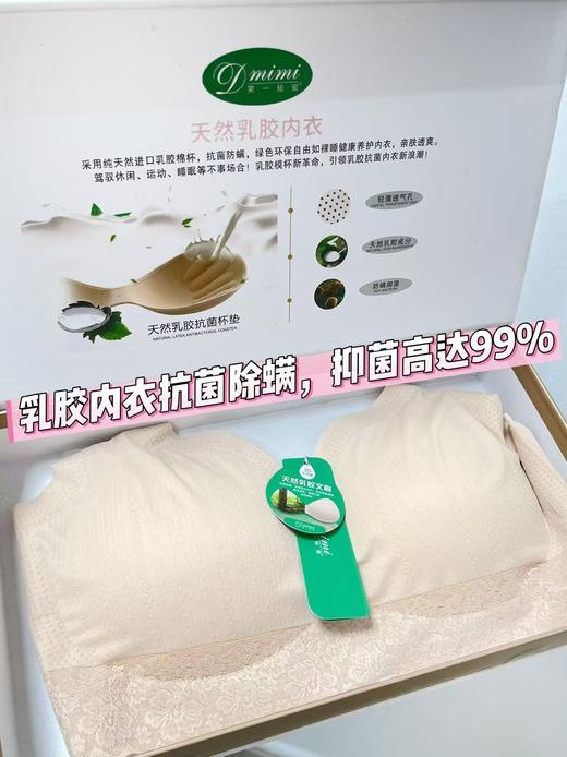 现在只有20盒！！第一秘密中高端品牌！！乳胶提花内衣单件文胸-喜出 商品图6