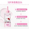 ilso一苏黑头导出精华液套装50ml（HelloKitty款） 去黑头 商品缩略图0
