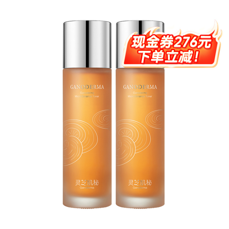 TST灵芝肌密微精华水150ml*2 7号陆续发货