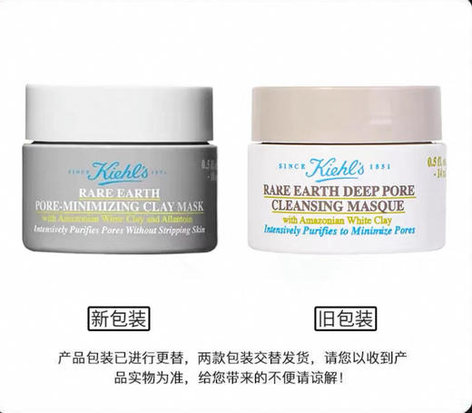 【门店直发】科颜氏白泥控油面膜中样14ml涂抹深层清洁收缩毛孔去黑头粉刺小样 商品图1