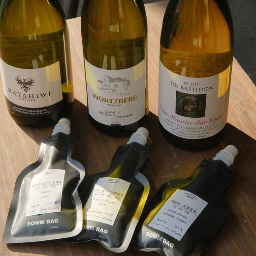 【80ml体验装】「长相思+雷司令+白歌海娜&维奥尼」80ml*3酒款套装 商品图1