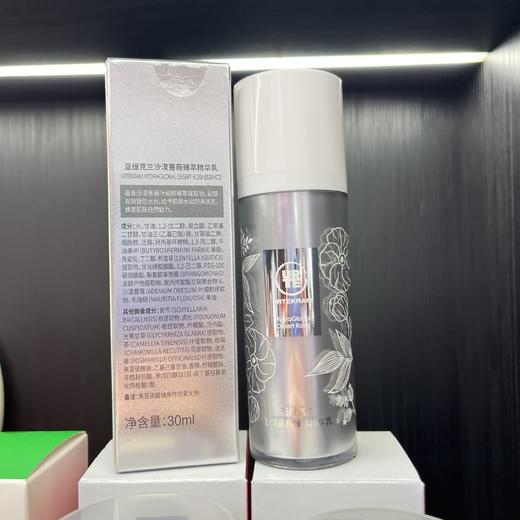 Urtekram亚缇克兰沙漠蔷薇臻萃精华乳30ml 商品图2