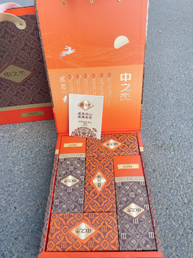 中之杰感恩幸福月饼礼盒
