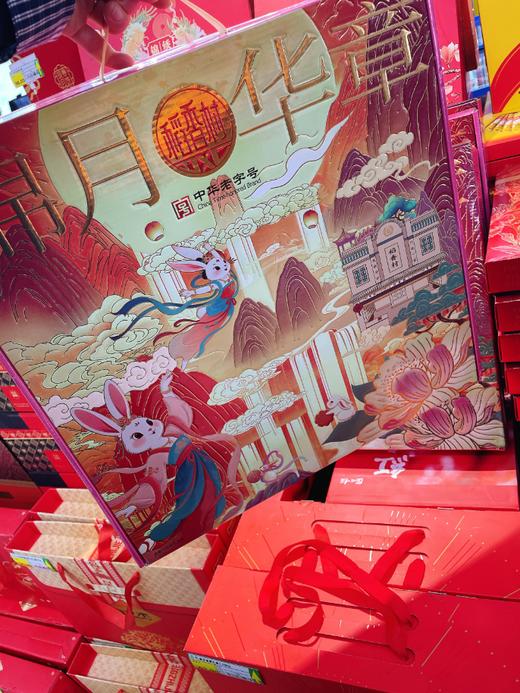 稻香村流心黑松露奶黄月饼礼盒 商品图2