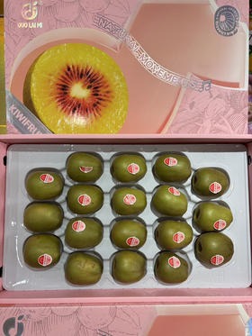 精品浦江红心猕猴桃礼盒一件18枚装