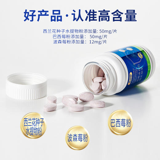 【新春】TST 全日好 花椰波森莓压片糖果（0.8g/片*60） *2 商品图4