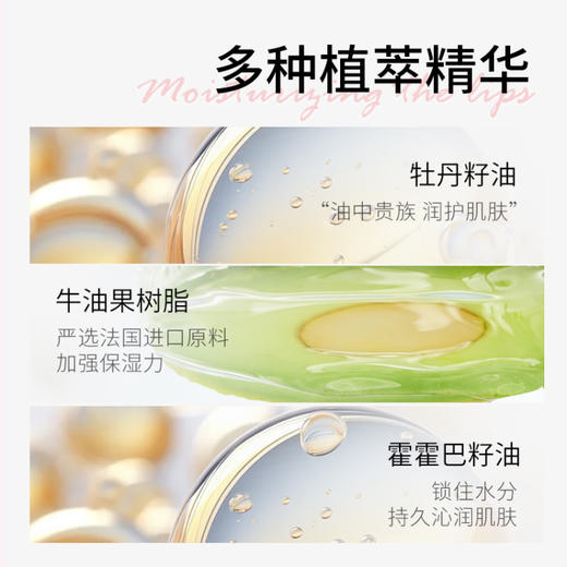 【新春】TST庭魅沁润水漾润唇膏3.2g  买1送1 商品图3