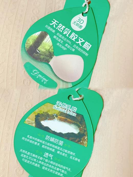 现在只有20盒！！第一秘密中高端品牌！！乳胶提花内衣单件文胸-喜出 商品图8