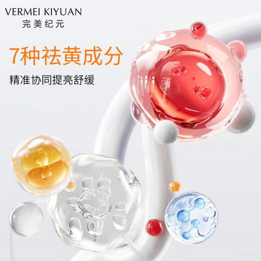 【焕新季】完美纪元光感匀净晶粹液30ml*2 商品图2