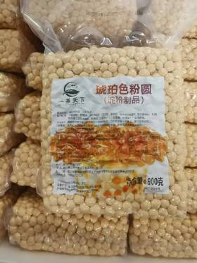 一茶天下 琥珀珍珠 900g*20包/件 0.8珍珠粉圆/波霸珍珠