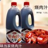 味当家朝鲜风烧肉汁 1.32kg/瓶 商品缩略图0