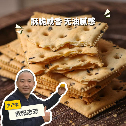 生态红光头苏打饼干 | 合作生产* Eco Red Bald soda crackers | Partner Production 商品图0