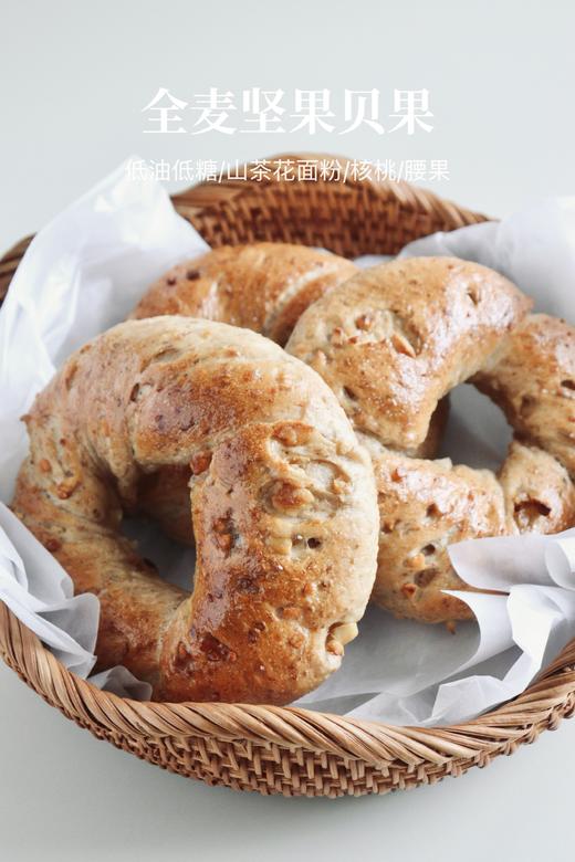 全麦坚果贝果 商品图0