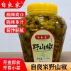 自良家野山椒 1.15kg*6瓶/件 商品缩略图0