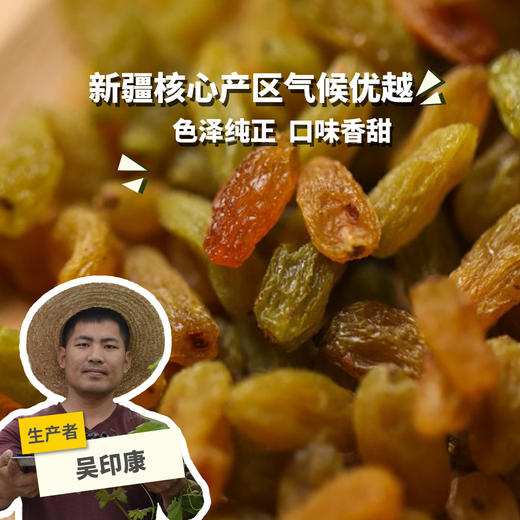 有机葡萄干| 合作生产*Organic raisins| Partner Production 商品图0