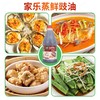 家乐蒸鲜鼓油 2kg/瓶 商品缩略图1
