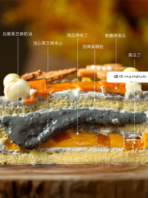【健康养生】南瓜三重奏流心黑芝麻南瓜生日蛋糕 商品图1