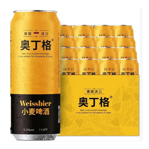 奥丁格小麦啤酒500ml*1瓶/6瓶/12瓶/24瓶 商品图1