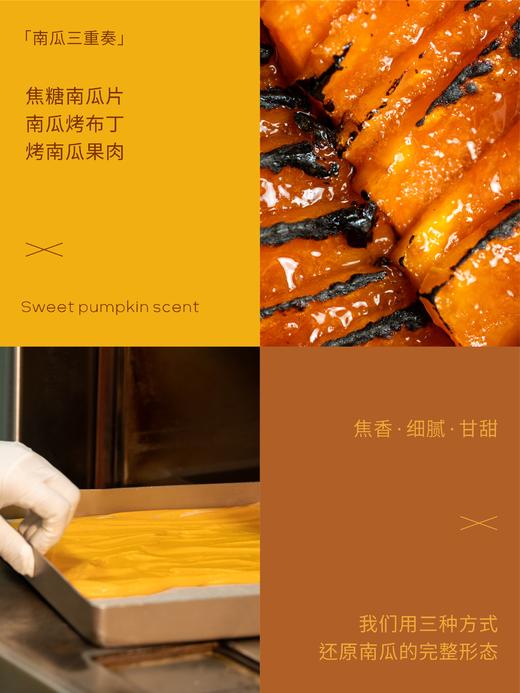 【健康养生】南瓜三重奏流心黑芝麻南瓜生日蛋糕 商品图3
