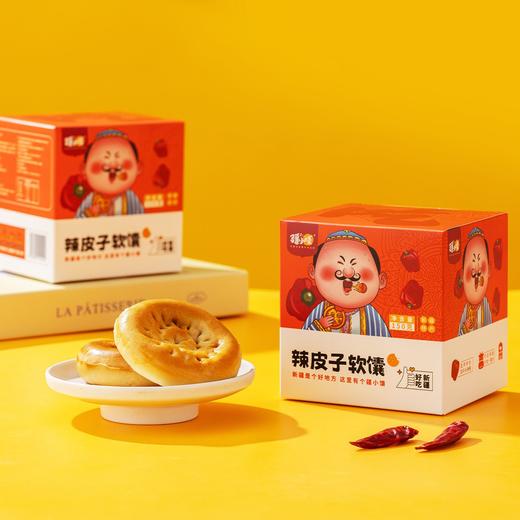 疆小馕玫瑰花软馕 、辣皮子软馕 、花蜜瓜味软馕、 黄杏味软馕150克 商品图0