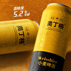 奥丁格小麦啤酒500ml*1瓶/6瓶/12瓶/24瓶 商品缩略图4
