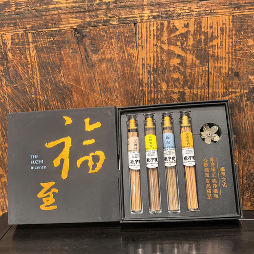 福至短香礼盒套装 商品图0