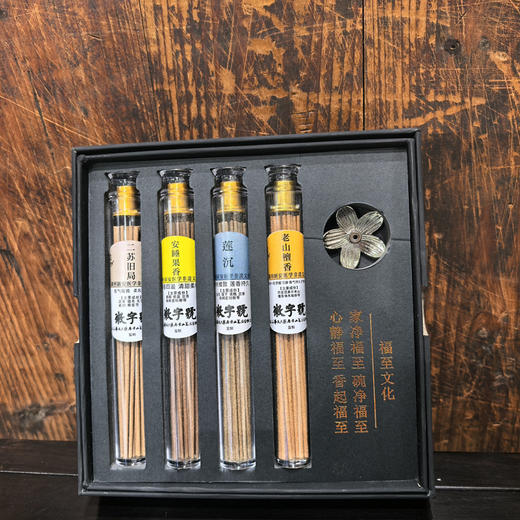 福至短香礼盒套装 商品图2