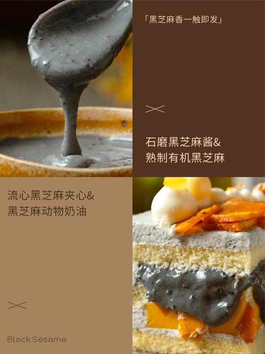 【健康养生】南瓜三重奏流心黑芝麻南瓜生日蛋糕 商品图2