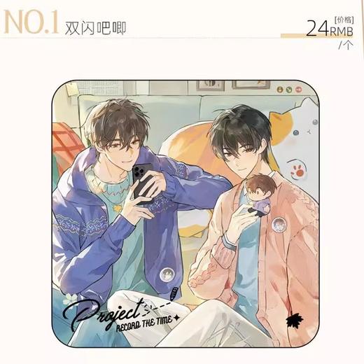 百万学神 新年计划 方形徽章 吧唧 国谷 耽美 商品图0