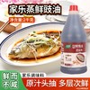 家乐蒸鲜鼓油 2kg/瓶 商品缩略图0