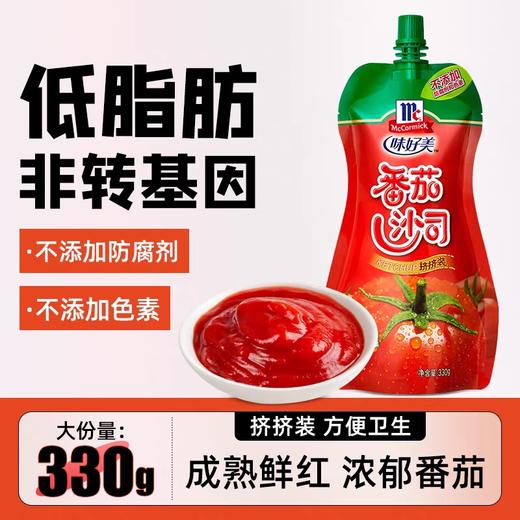 味好美挤挤装番茄沙司 330g/袋 商品图0