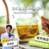 生态番石榴苦瓜茶（临期八折） | 绿家自产 *Ecological guava bitter melon tea | In-House Production 商品缩略图0