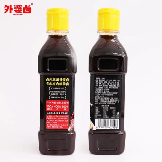 外婆卤卤水汁 550g 商品图1