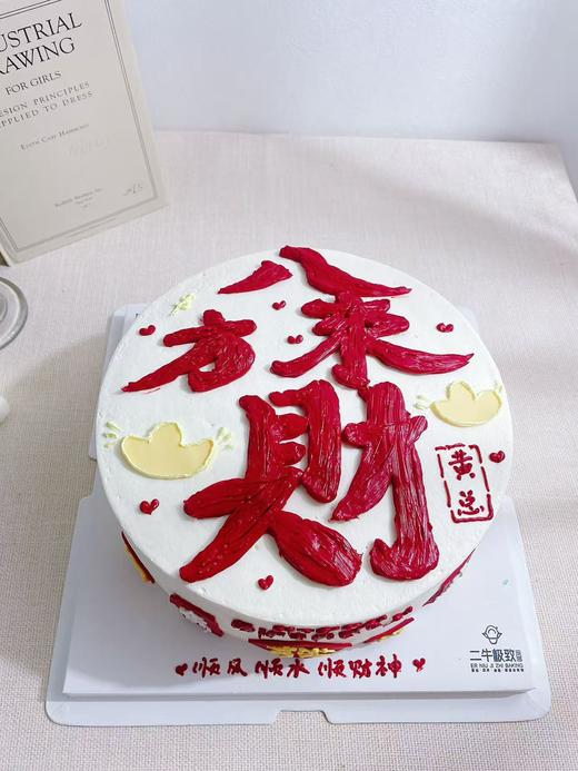 来财来财 商品图0