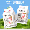 【每日鲜配】美丽健牌德清牧场鲜牛奶500mL（低温鲜奶，月套餐，每日配送） 商品缩略图4