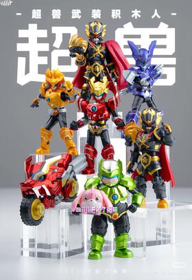 奥迪 566184超兽武装明星版笫一弹
