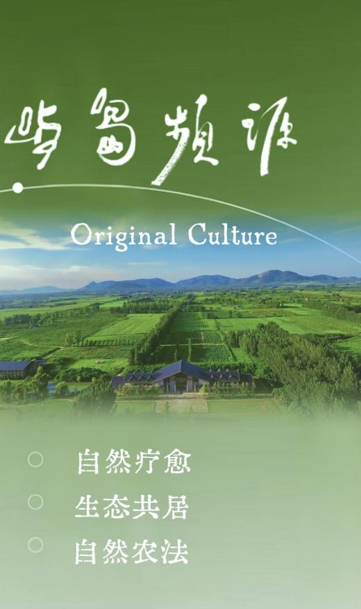 【源频岛屿】自然生活体验券 商品图0