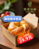 29.9面包西点盲盒 商品缩略图0
