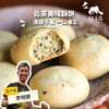 生态茶酥饼 | 合作生产 * Ecological crispy cookie| Partner Production 商品缩略图0