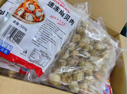 扇贝肉2袋 商品图0