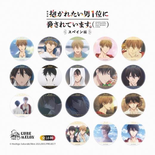 我让最想拥抱的男人给威胁了 西班牙篇 烫色徽章 吧唧 18包/盒 国谷 商品图0