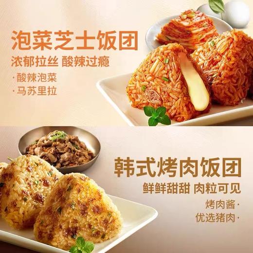 【秒杀价15.9元/2包】必品阁手握饭团泡菜芝士210G/必品阁手握饭团韩式烤肉210G【6月到期，不支持退款，介意慎拍】 商品图2