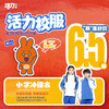 深圳小学冲锋衣羽绒马甲（男女） 商品缩略图0