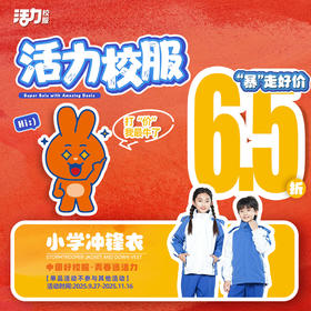 深圳小学冲锋衣羽绒马甲（男女）