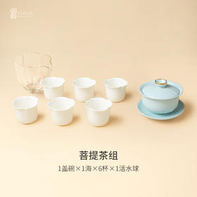 【清仓特惠5折，仅1套，无货退款】陆宝功夫茶具套装家用泡茶盖碗高档中式陶瓷茶器商务送礼菩提茶组【不支持补差，非质量问题不退不换】S