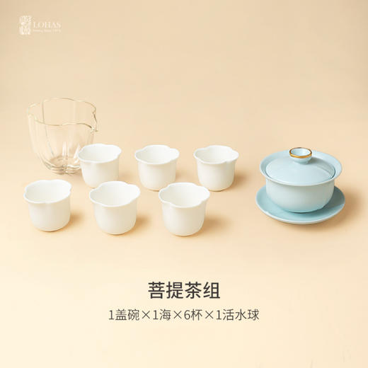 【清仓特惠5折，仅1套，无货退款】陆宝功夫茶具套装家用泡茶盖碗高档中式陶瓷茶器商务送礼菩提茶组【不支持补差，非质量问题不退不换】S 商品图0