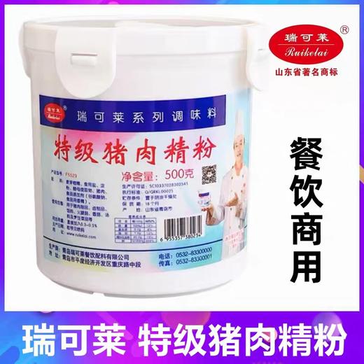 瑞可莱特级猪肉精粉 500g/瓶 商品图1