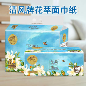 清风牌花萃面巾纸4层100抽*6包 【提】